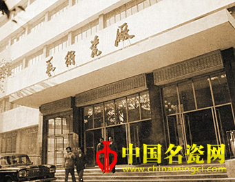 中国名瓷网 厂瓷收藏
