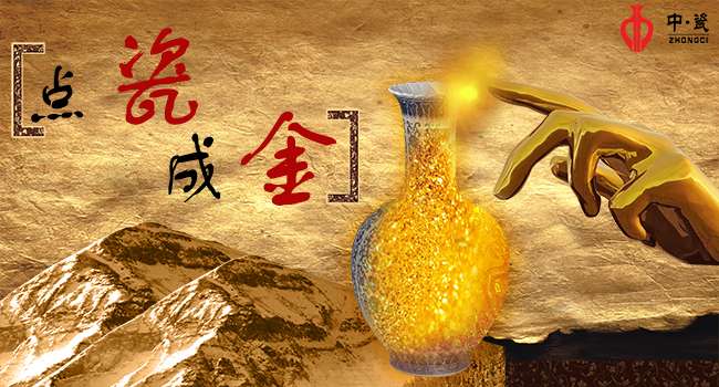 收藏当代陶瓷:眼功深厚 点瓷成金