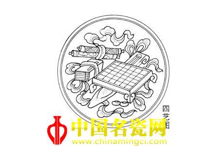 四艺图