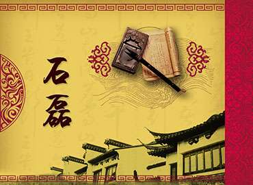 石磊:与书画相伴的柔和日子里