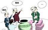 艺术品市场赝品数量或超真品十倍