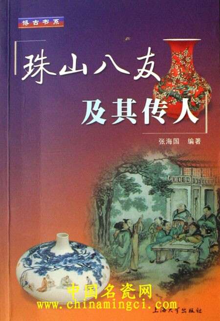 珠山八友及其传人(十)——徐仲南及其后代传人简介