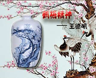 鹤梅精神——王德明作品有感