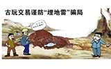 文物“生长经”令人五味杂陈