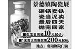 瓷器卖不动,谁之过?