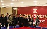 “第六届中国工艺美术大师”评选已到了最后阶段
