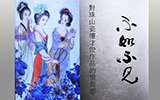 2014年,中瓷与您携手圆梦
