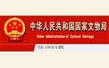 关于进一步做好文物拍卖标的审核工作的意见