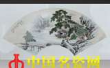 翠谷清溪闲乘凉,瓷上山水拟蓬莱