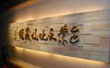 企业收藏异军突起