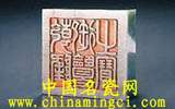 藏市新贵——山西买家
