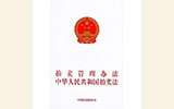 部分艺术品网拍不受法律保护