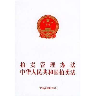 鉴定之责拍卖行该不该承担?