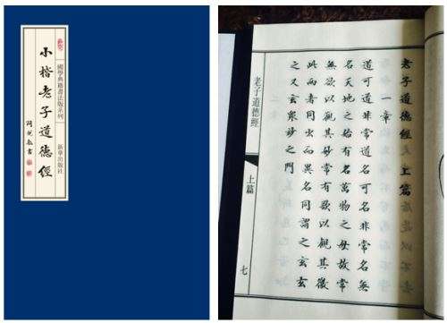 阎锐敏手抄国学典籍书法版系列丛书面世