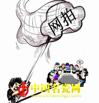您如何看待网络拍卖?