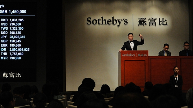 12月香港苏富比将举行两场中国艺术品拍卖