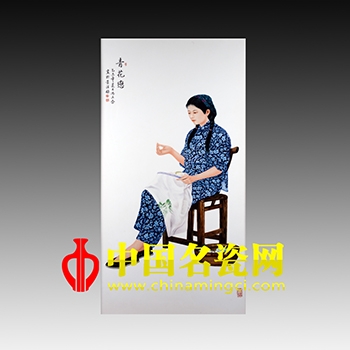 青花恋