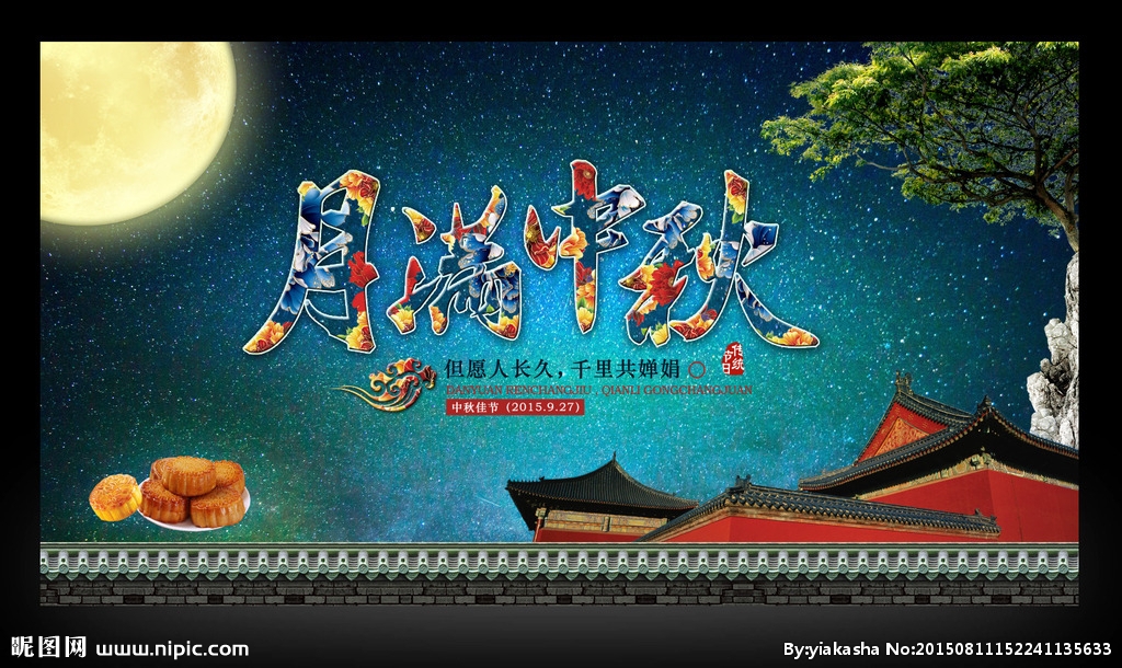 中秋|但愿人长久,千里共婵娟