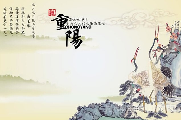 九九重阳节,浓浓心语情