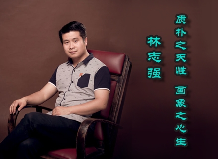 景德镇林志强:质朴之天性 画象之心生
