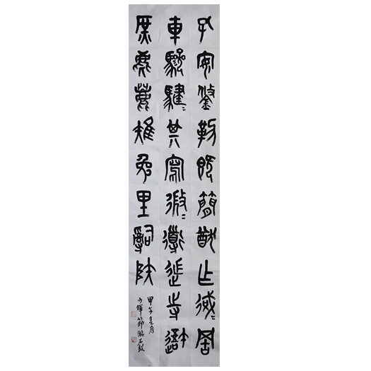 景德镇袁少辉老师·赠研究院