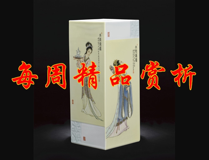 【每周精品赏析】范丽霞《四大才女》镶器