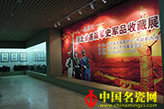 “八一战旗红”——河北省首届军史军品收藏展石家庄市博物馆开展