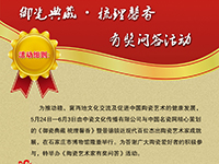 现场互动:有奖竞猜环节人气爆棚!